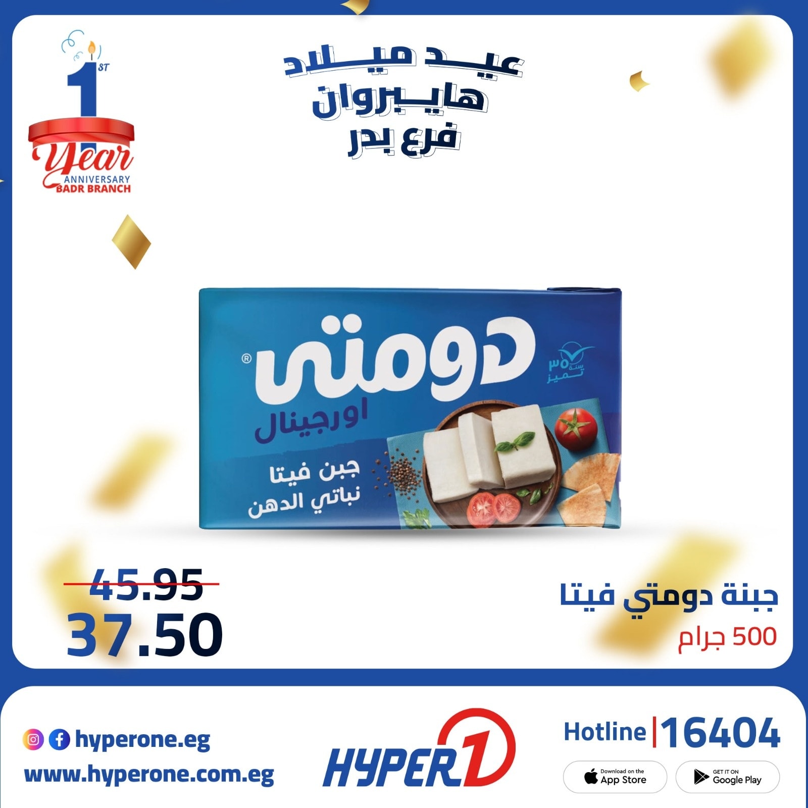 hyper-one offers from 4oct to 2oct 2025 عروض هايبر وان من 4 أكتوبر حتى 2 أكتوبر 2025 صفحة رقم 4